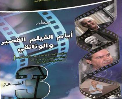 Clôture des journées du court métrage à Mostaganem